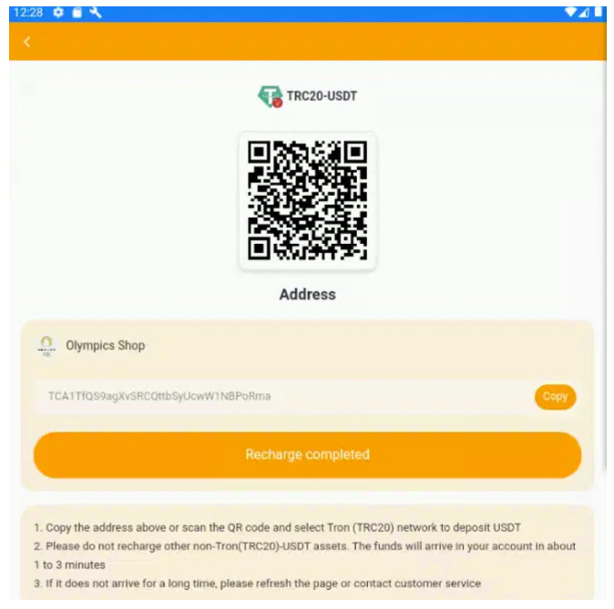 Figure 6 Request to invest