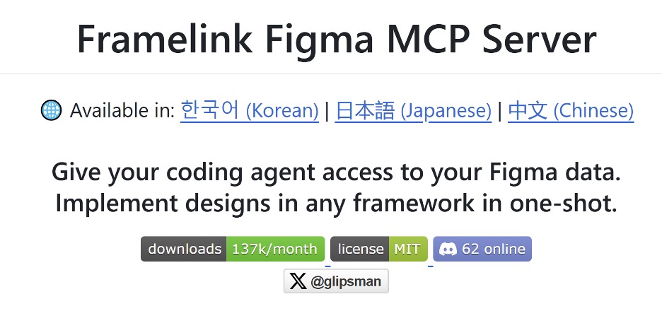 framelink figma mcp server github page