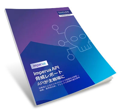 Imperva 2025 API Security Threat Report ja tn